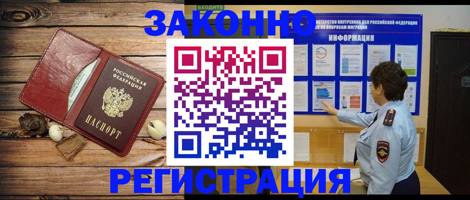 временная регистрация купить в Новой Ляле