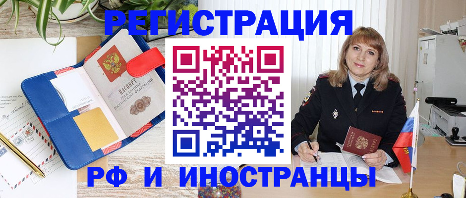 прописка ребенка в Новой Ляле
