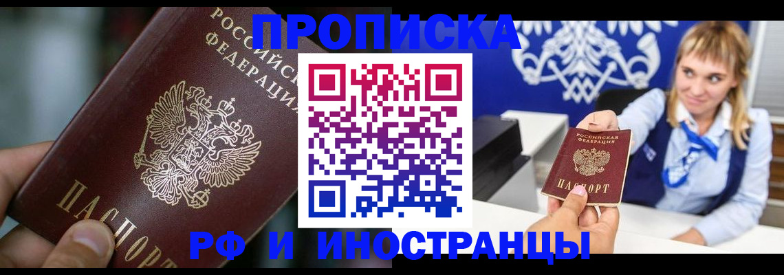 временная регистрация законно в Новой Ляле