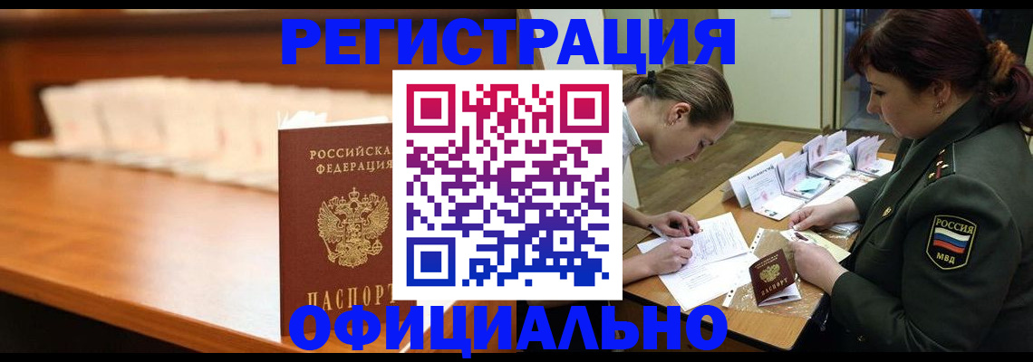 временная регистрация недорого в Новой Ляле