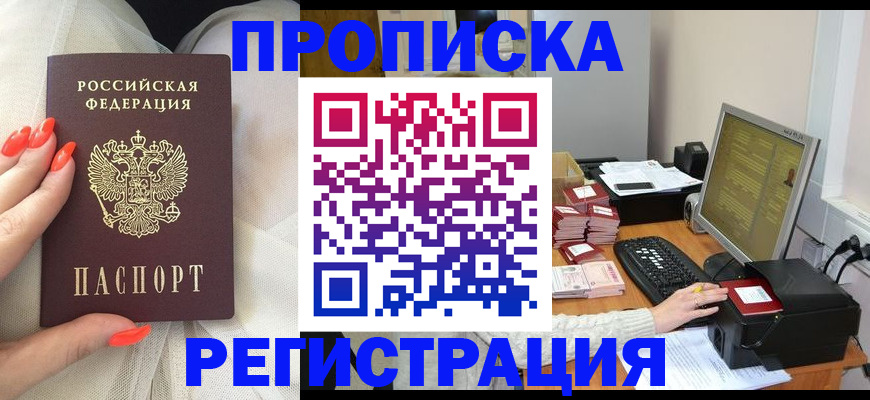 где прописаться в Новой Ляле