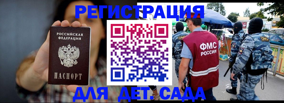 временная регистрация для школы в Новой Ляле