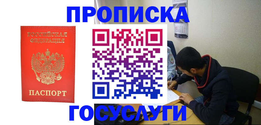 где прописаться в Новой Ляле