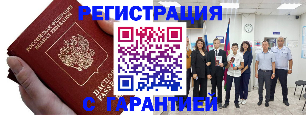 временная регистрация для школы в Новой Ляле
