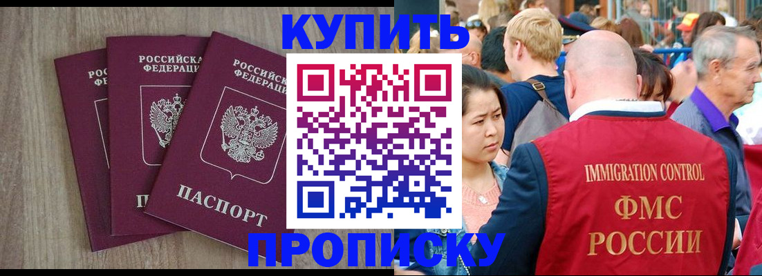 прописка для работы в Новой Ляле