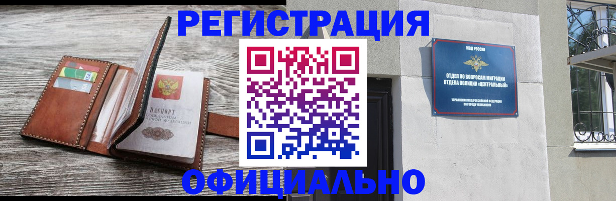 временная регистрация для школы в Новой Ляле