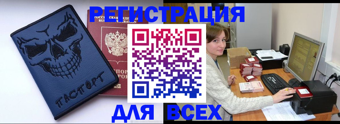 прописка 2025 в Новой Ляле